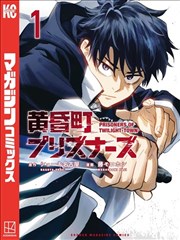 热血剑客列传 漫画改编动漫