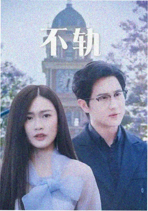 日剧深夜档的十年变化
